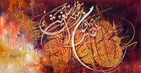 Saqib Javed, 30 x 54 inch, Acrylic on Canvas, Calligraphy Painting, AC-SBJ-029